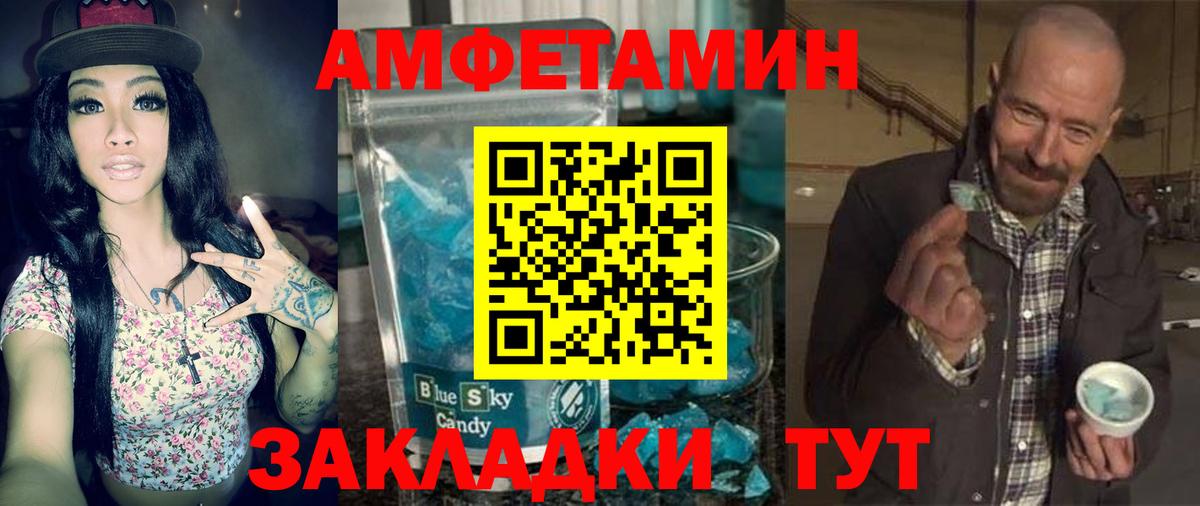 АМФЕТАМИН Premium Новозыбков