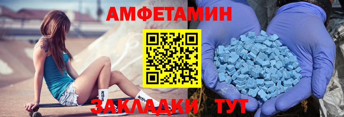 Amphetamine  Амфетамин  Новозыбков  Вход с VPN  АМФЕТАМИН 98% 