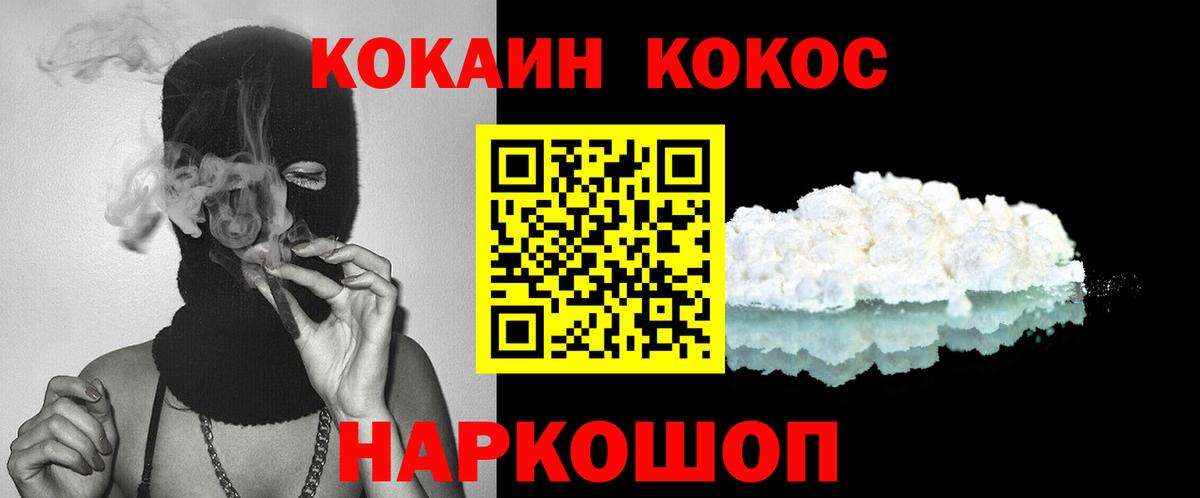 Cocaine Колумбийский Новозыбков