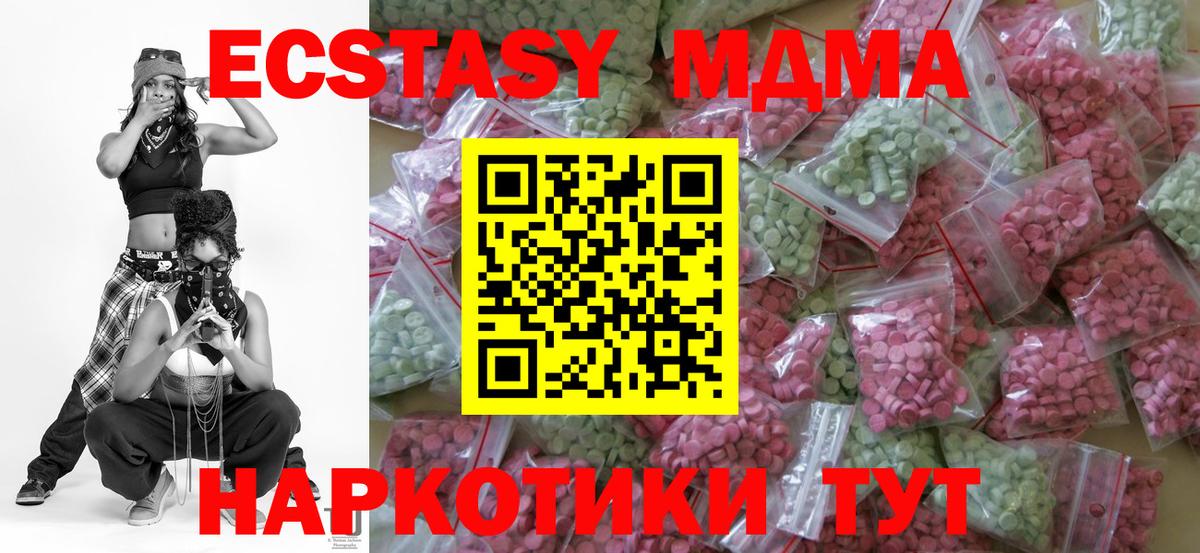Купить наркотик  Лсд 25  Кодеин  Новозыбков  ЭКСТАЗИ  Конопля  COCAIN  A-PVP СК   Вход с VPN  Метамфетамин  Меф кристаллы 