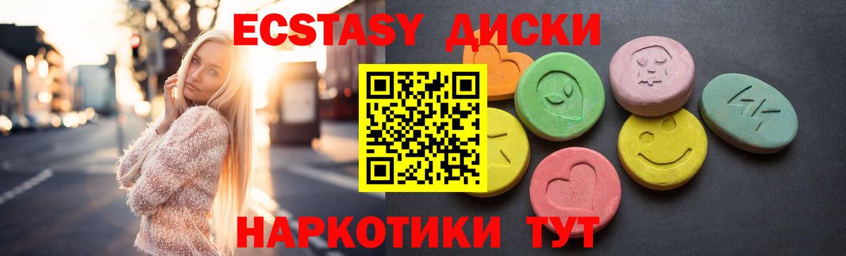 Ecstasy  Экстази Philipp Plein  Вход с VPN  Новозыбков 