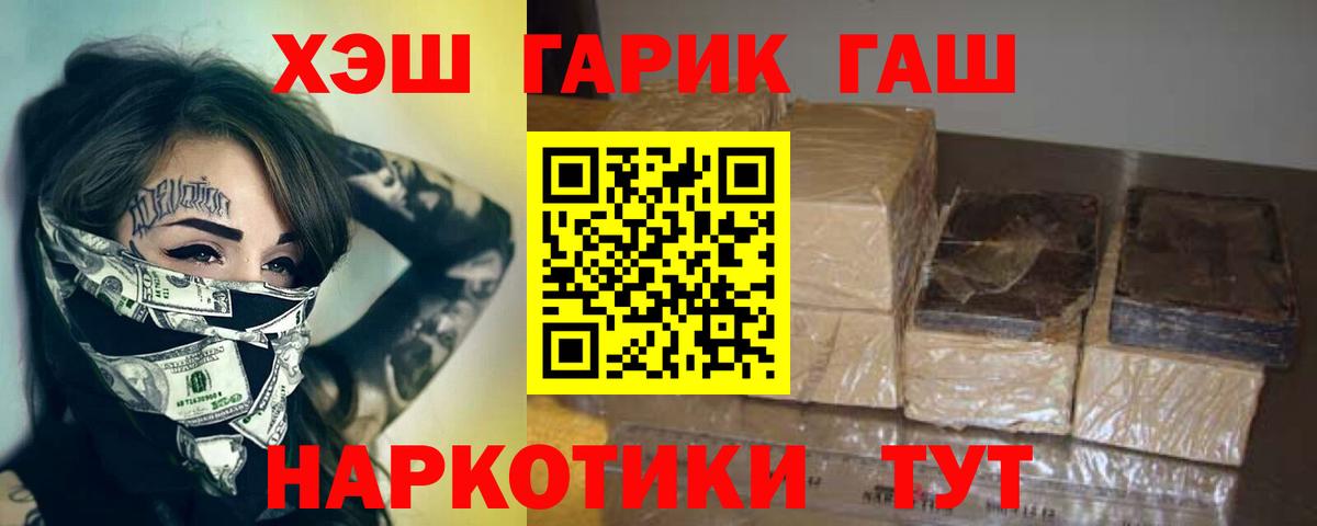 Гашиш Ice-O-Lator Новозыбков
