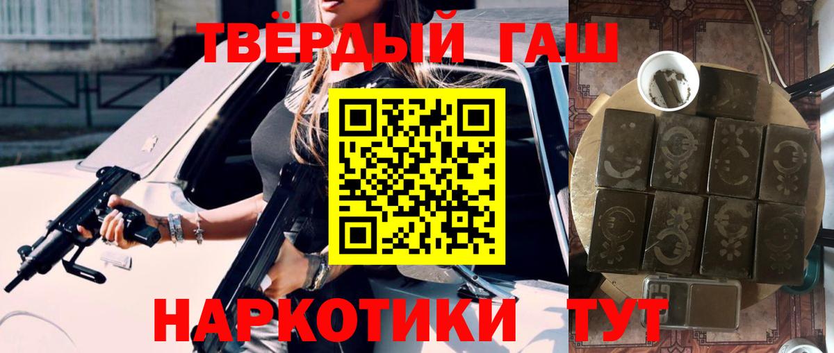 ГАШ Ice-O-Lator  Гашиш Изолятор  Новозыбков  Вход с VPN 