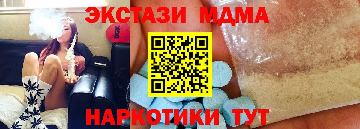 МДМА crystal  МДМА Molly  Новозыбков  Вход с VPN 