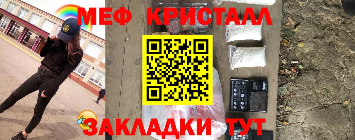 наркошоп  МЯУ-МЯУ  Новозыбков  Вход с VPN  Меф mephedrone  МЯУ-МЯУ mephedrone 