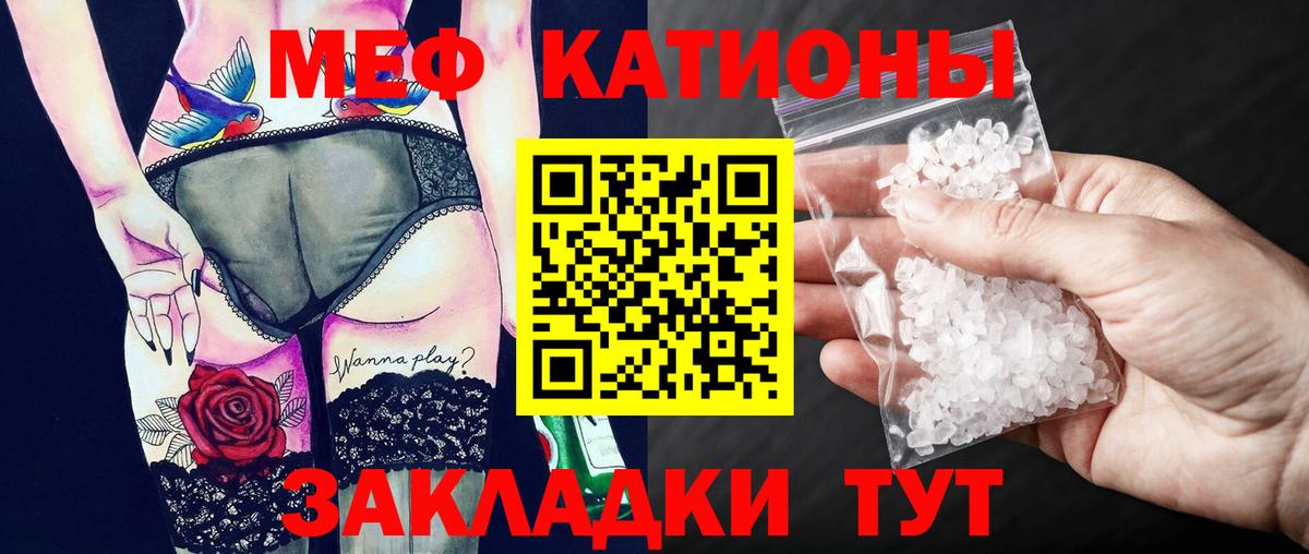 Меф мяу мяу кристаллы Новозыбков