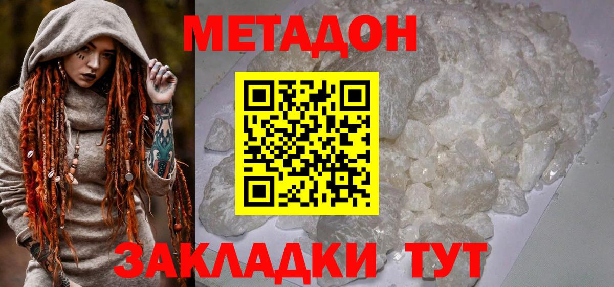 mega ССЫЛКА  МЕТАДОН кристалл  shop состав  Новозыбков  МЕТАДОН VHQ  Вход с VPN 