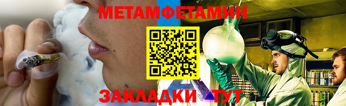 МЕТАМФЕТАМИН кристалл  Вход с VPN  Новозыбков  МЕТАМФЕТАМИН кристалл 