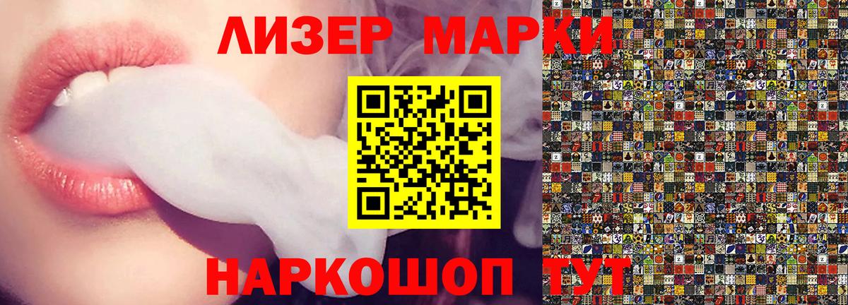 Марки N-bome 1500мкг Новозыбков