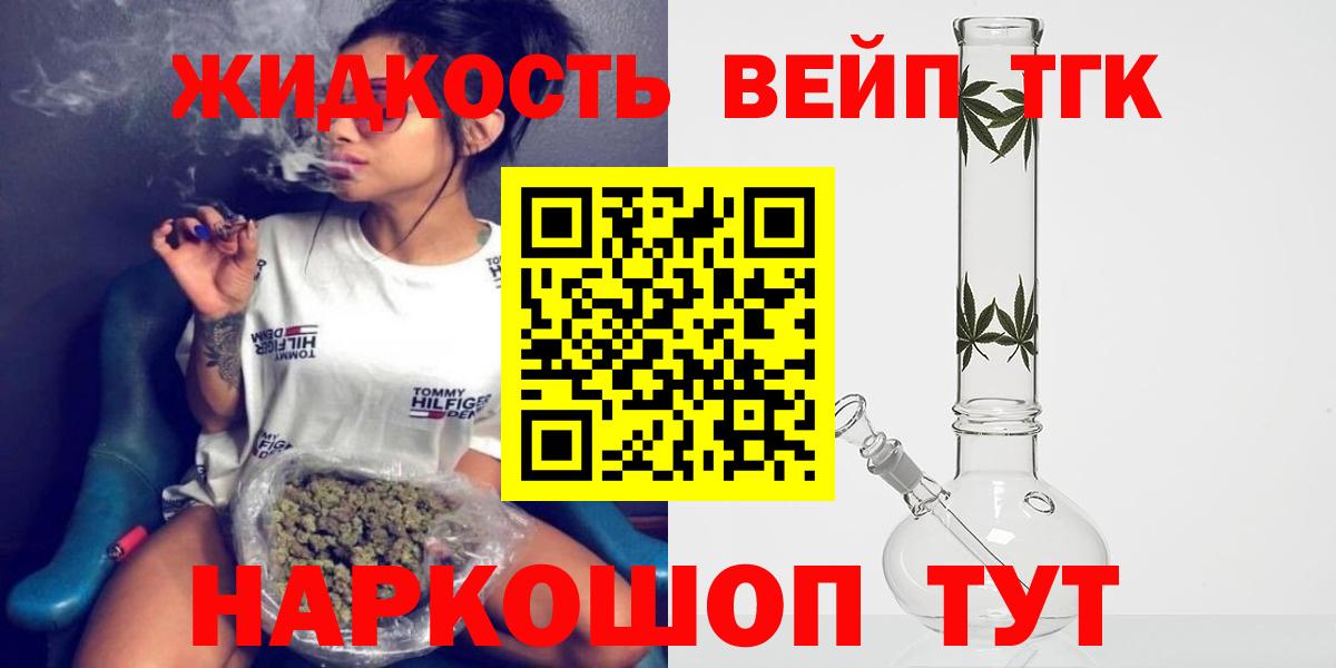 Новозыбков  ТГК гашишное масло  Дистиллят ТГК гашишное масло  blacksprut tor  Вход с VPN 